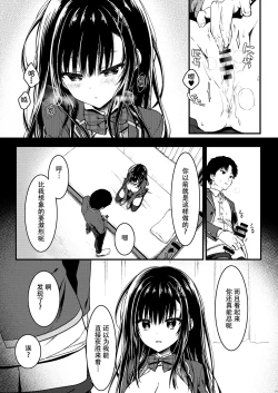Page 8 of Katabutsu na Kanojo wa Eroi Koto demo Maji ni Naru - Scary girlfriend gets serious about erotica