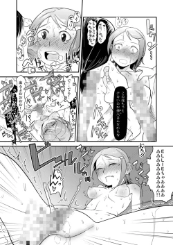 Page 18 of Yoru Aruku