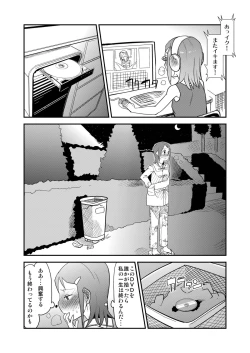 Page 7 of Yoru Aruku