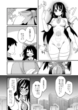 Page 4 of Anata to tsukuru watashi no Karada