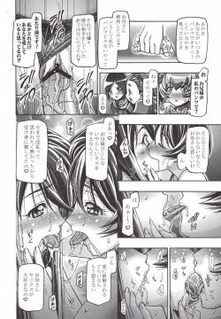 Page 27 of Myodouinge no Katei no Jijou