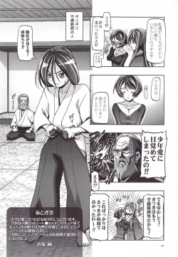 Page 40 of Myodouinge no Katei no Jijou