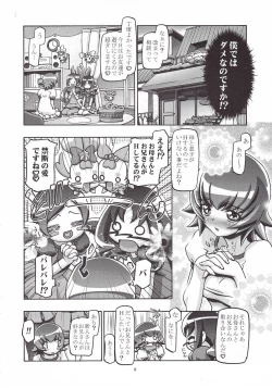 Page 7 of Myodouinge no Katei no Jijou
