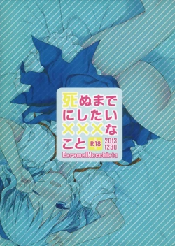 Page 16 of Shinu made ni shitai XXX na koto