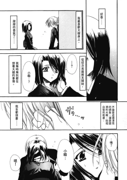 Page 124 of Aishite Kanjite