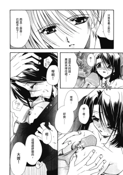 Page 127 of Aishite Kanjite