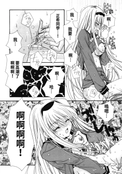 Page 142 of Aishite Kanjite