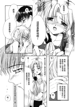 Page 151 of Aishite Kanjite