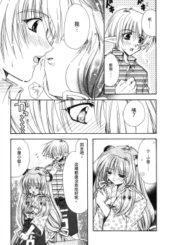 Page 167 of Aishite Kanjite