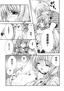 Page 168 of Aishite Kanjite