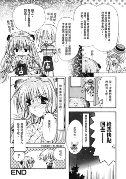 Page 175 of Aishite Kanjite