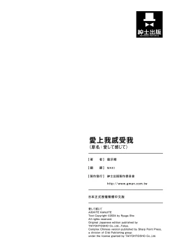 Page 181 of Aishite Kanjite