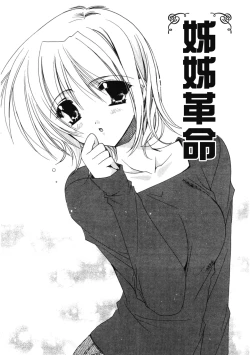 Page 24 of Aishite Kanjite