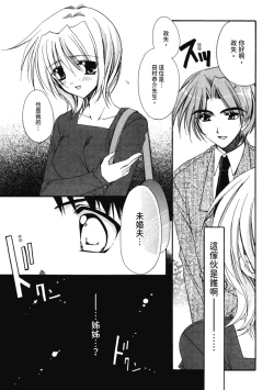 Page 28 of Aishite Kanjite