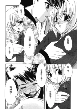 Page 31 of Aishite Kanjite