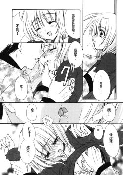 Page 32 of Aishite Kanjite