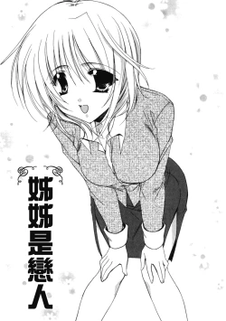 Page 40 of Aishite Kanjite