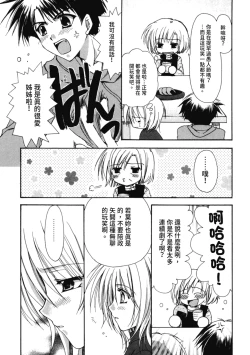 Page 42 of Aishite Kanjite