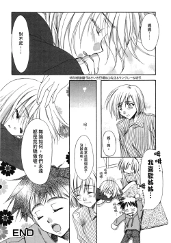 Page 55 of Aishite Kanjite