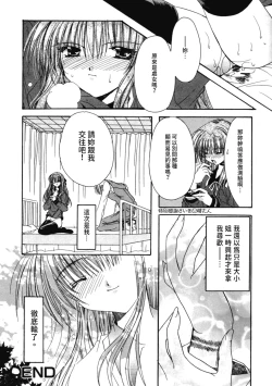 Page 63 of Aishite Kanjite