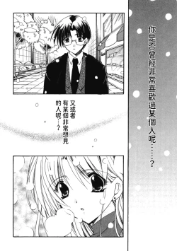 Page 65 of Aishite Kanjite