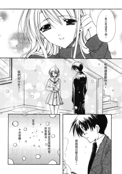 Page 67 of Aishite Kanjite