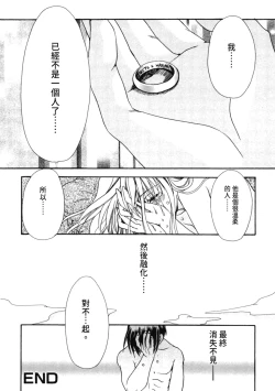 Page 79 of Aishite Kanjite