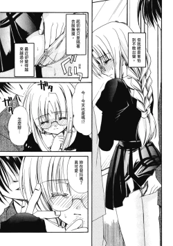 Page 82 of Aishite Kanjite