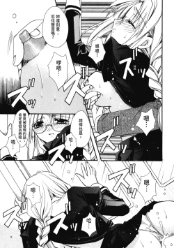 Page 84 of Aishite Kanjite