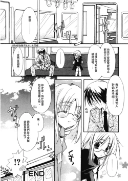 Page 95 of Aishite Kanjite