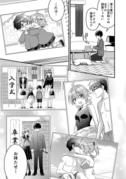 Page 117 of Shoukan Sareta Succubus ga Boku da Nante Kiitenain desu kedo