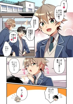 Page 3 of Shoukan Sareta Succubus ga Boku da Nante Kiitenain desu kedo