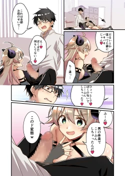 Page 6 of Shoukan Sareta Succubus ga Boku da Nante Kiitenain desu kedo
