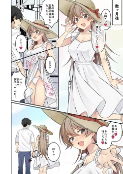 Page 72 of Shoukan Sareta Succubus ga Boku da Nante Kiitenain desu kedo