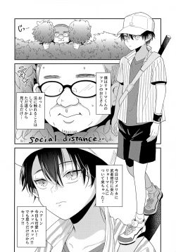 Page 3 of Jikuu ga Yuganda Node Oukii Echizen to Chiisai Echizen o Douji ni ××× Shite Mita