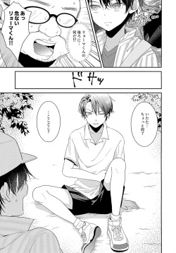 Page 4 of Jikuu ga Yuganda Node Oukii Echizen to Chiisai Echizen o Douji ni ××× Shite Mita