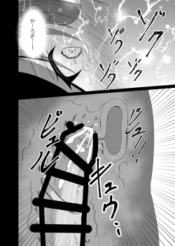 Page 13 of Dosukebe no Sekai