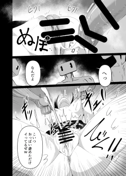 Page 15 of Dosukebe no Sekai