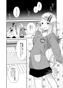 Page 11 of Kosuchuumu Toreeningu