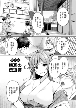 Page 123 of Kemomimi no Senjutsushi