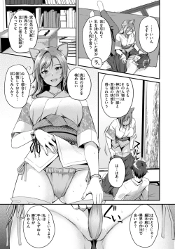 Page 13 of Kemomimi no Senjutsushi