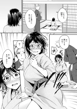 Page 87 of Kemomimi no Senjutsushi