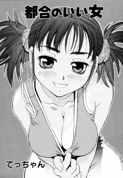 Page 28 of Himitsu no Tobira Vol. 3