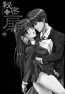 Page 4 of Himitsu no Tobira Vol. 3