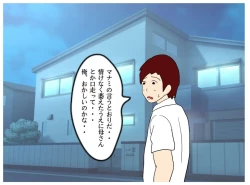 Page 19 of Boku ga Doutei o Suteta Hi Musuko ni Nakadashi Saseru Hahaoya no Kyouki