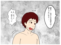 Page 28 of Boku ga Doutei o Suteta Hi Musuko ni Nakadashi Saseru Hahaoya no Kyouki