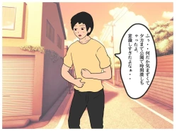 Page 15 of A Story About How He Used the Power of Another World To Make His Mother His Wife and Impregnate Her