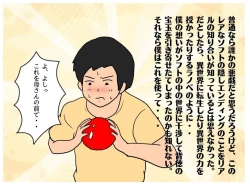 Page 18 of A Story About How He Used the Power of Another World To Make His Mother His Wife and Impregnate Her