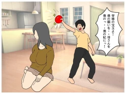 Page 19 of A Story About How He Used the Power of Another World To Make His Mother His Wife and Impregnate Her