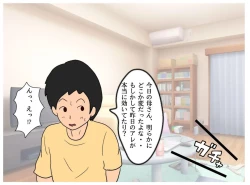 Page 26 of A Story About How He Used the Power of Another World To Make His Mother His Wife and Impregnate Her